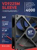 Вентилятор  VD 9225M sleeve (скольжения) 24V, 0.18А - st-e.info - Пенза