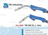 Горелка для полуавтоматической сварки TBi 9W Alu-blue-ESW, длина 5 м. - st-e.info - Пенза