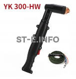 Ручного плазмотрона YK300-HW с кабелем 6 метров - st-e.info - Пенза