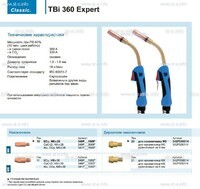 Горелка для полуавтоматической сварки TBi 360 Expert, длина 3 m. - st-e.info - Пенза