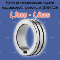Ролики для механизмов подачи порошковой проволоки к MIG-500  - st-e.info - Пенза