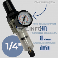 Фильтр масловлагоотделитель AW2000 -02 - st-e.info - Пенза