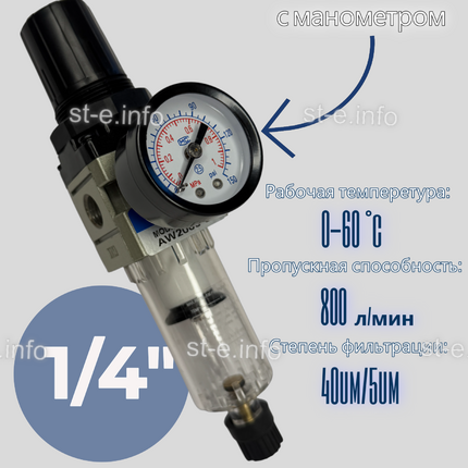 Фильтр масловлагоотделитель AW2000 -02 - st-e.info - Пенза