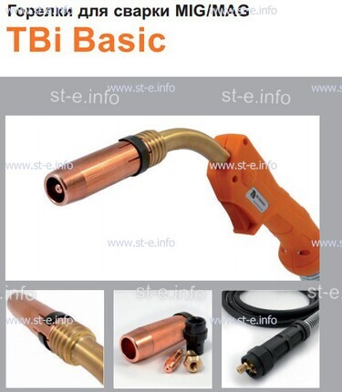 Горелка полуавтоматическая  TBi Basic 511 orange-ESW, длинна рукава 3 метра - st-e.info - Пенза