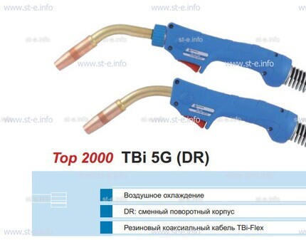 Корпус горелки TBi 5G, 50° - st-e.info - Пенза